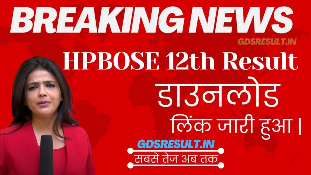 HPBOSE 12th Result 2023 Term 2 Link