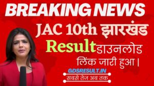 JAC 10th Result 2023 Link (OUT), Jharkhand Board Matric Result