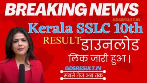 Kerala SSLC Result