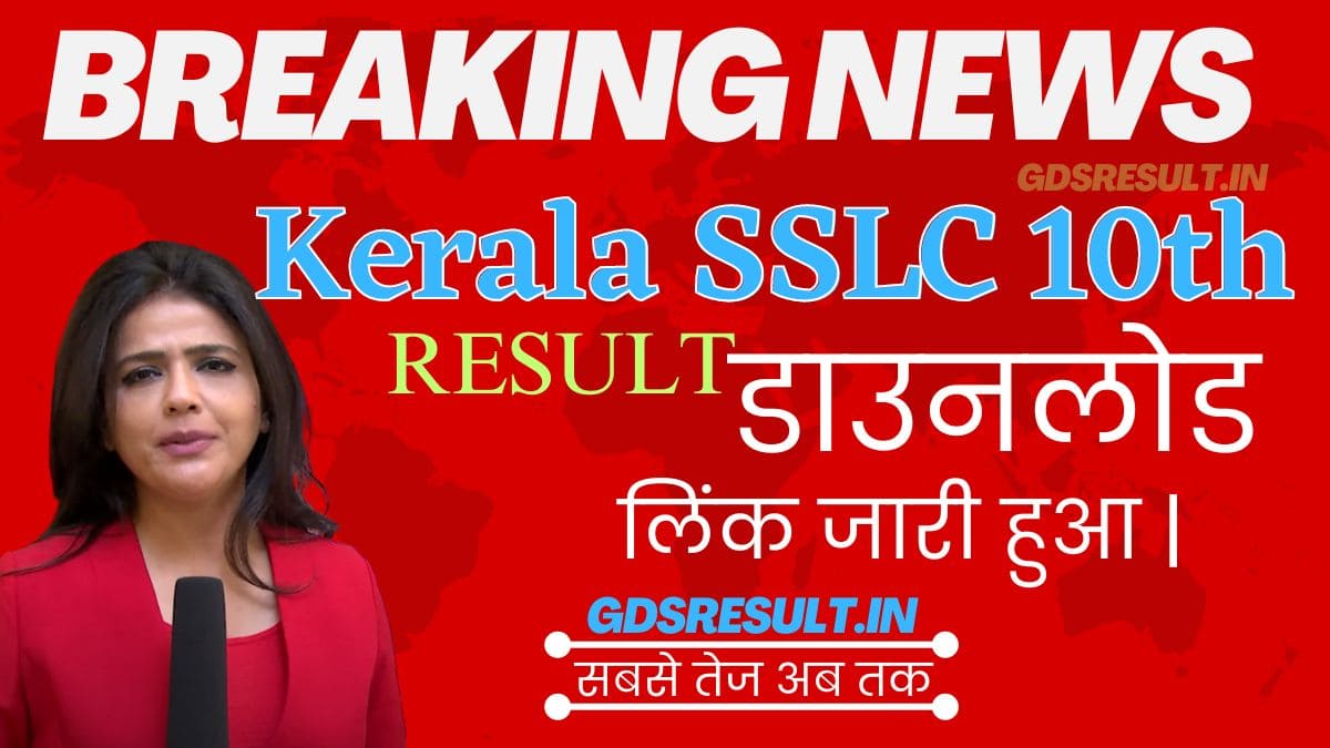 Kerala SSLC Result 2024 Link Check Kerala Board 10th Results Release